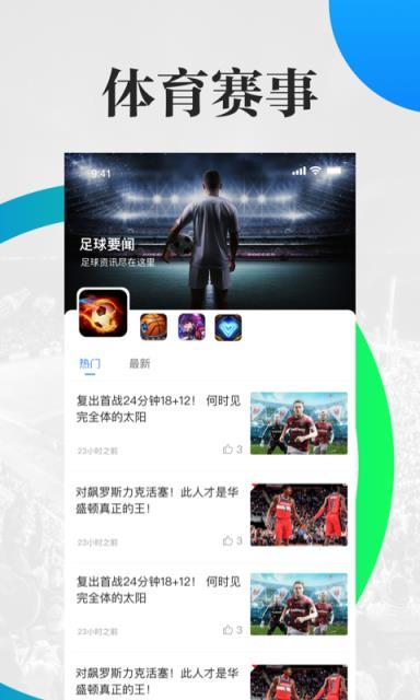 环球体育app下载（环球体育app下载官网手机版）